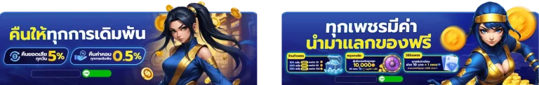 promotion-slot