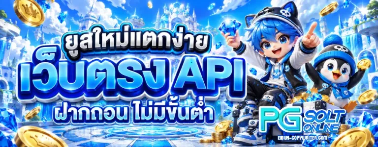สล็อต pg ฝากขั้นต่ำ 1 บาท